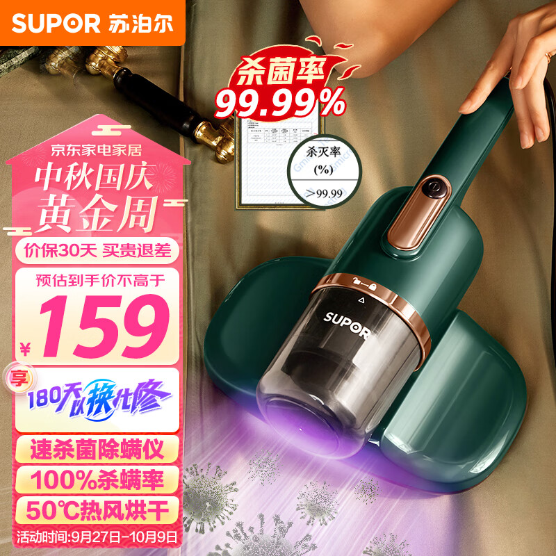 苏泊尔 （SUPOR ）除螨仪手持床铺除螨机家用吸尘 双拍打紫外线杀菌 VCM16A（复古绿）怎么样,好用不?