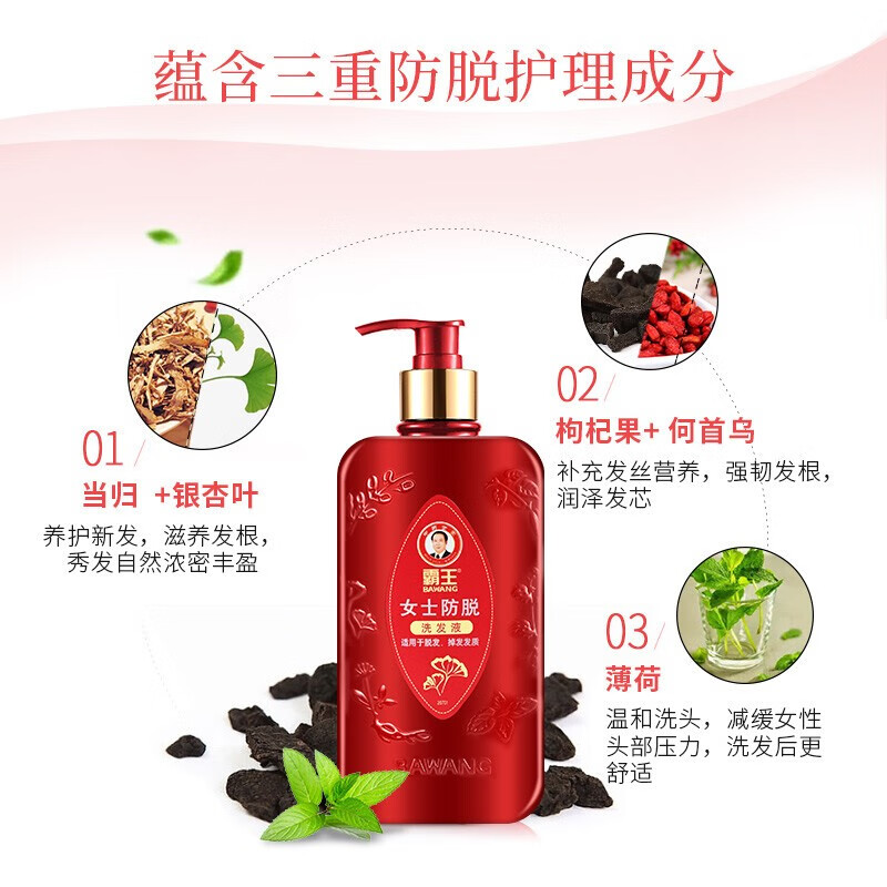 霸王女士防脱洗发水控油固发丰盈蓬松强韧护发柔顺洗头膏女士专属 女士防脱750g+修护护发素185g
