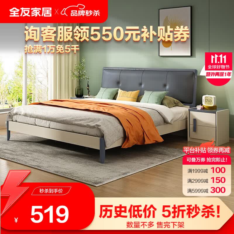 全友家居 双人床现代简约欧皮软靠床屏框架床122702H (B款)1.5米单床怎么样,好用不?