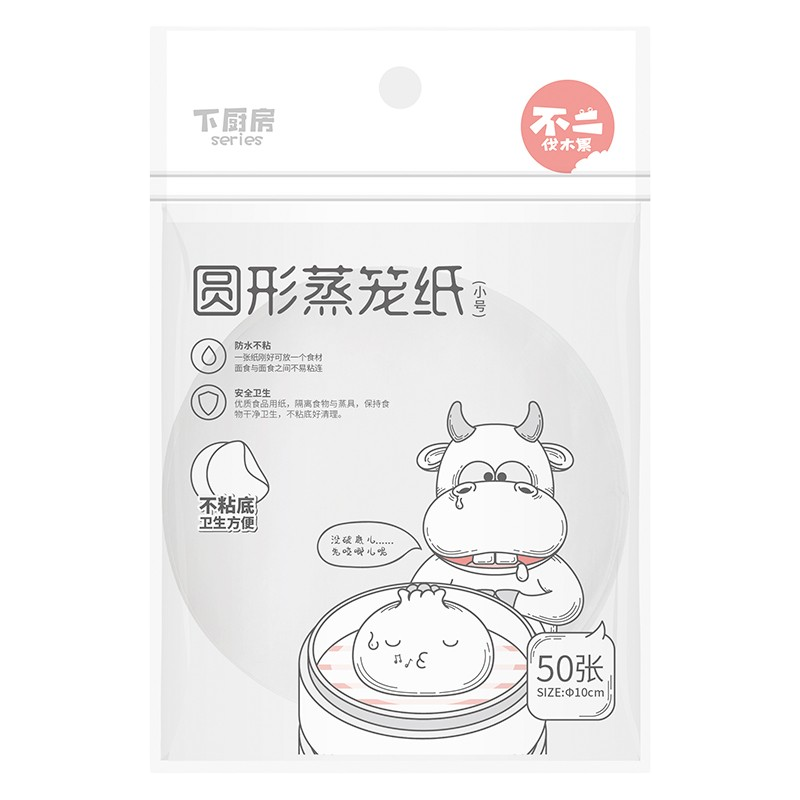 宜潔（yekee） 一次性蒸籠紙 圓形蒸包子紙饅頭紙墊布不粘家用籠屜紙屜布油紙 直徑28cm*100張