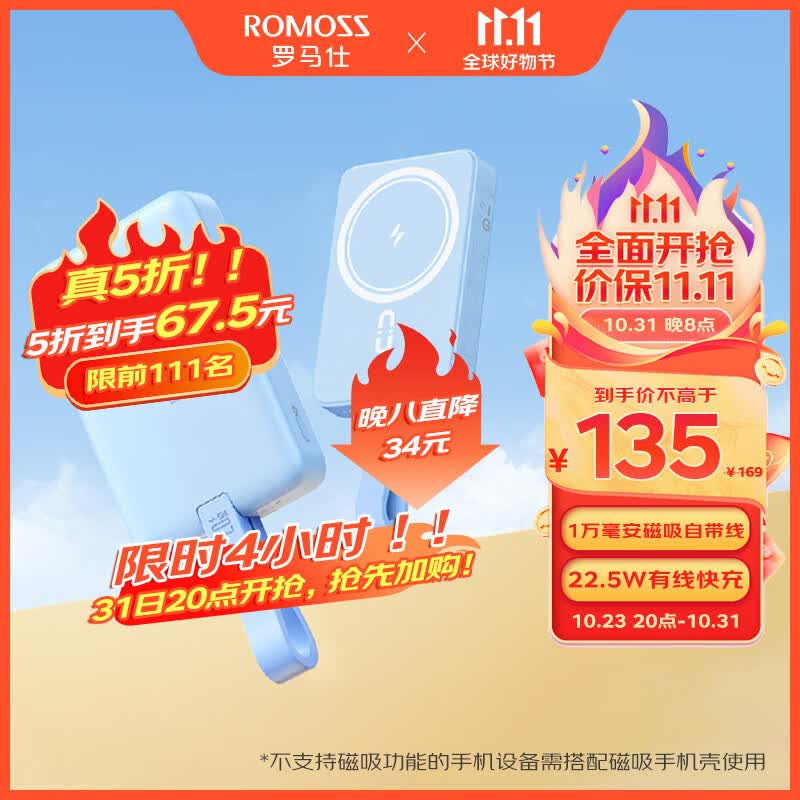 罗马仕 苹果Magsafe磁吸无线充电宝 20W快充移动电源1万毫安自带线便携 适用于适用苹果15/15pro/14等 远峰蓝怎么样,好用不?