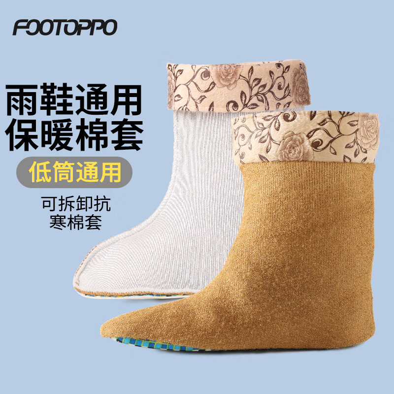 FOOTOPPO雨鞋女保暖水鞋加絨水膠鞋中筒成人雨靴高筒套鞋防水長筒水靴女士