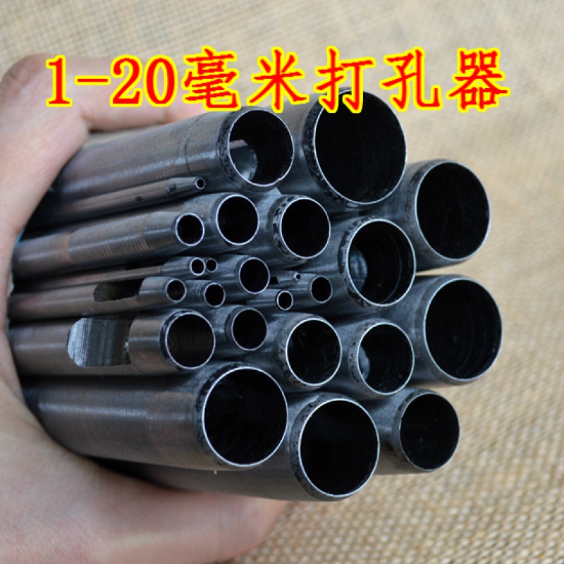 皮革冲孔皮料开孔皮带打孔器冲子空心开孔工具1-20毫米圆孔圆冲mm 1