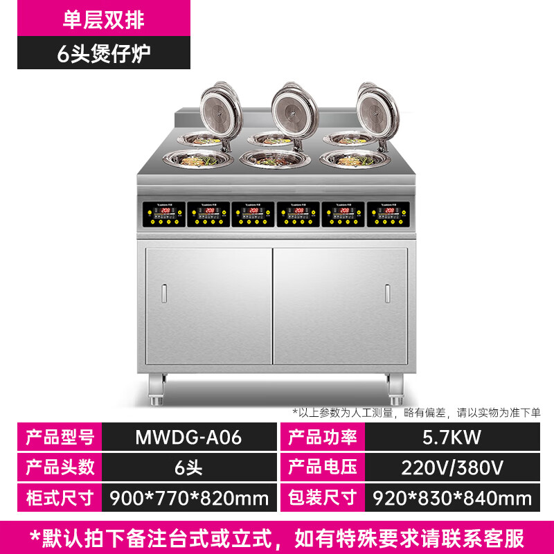 樂創(chuàng)（lecon）廣式煲仔飯機商用全自動煲仔爐柜式電熱大功率多頭錫紙煲仔爐智能錫紙煲砂鍋外賣煲仔飯機 柜式立式 六頭煲仔爐