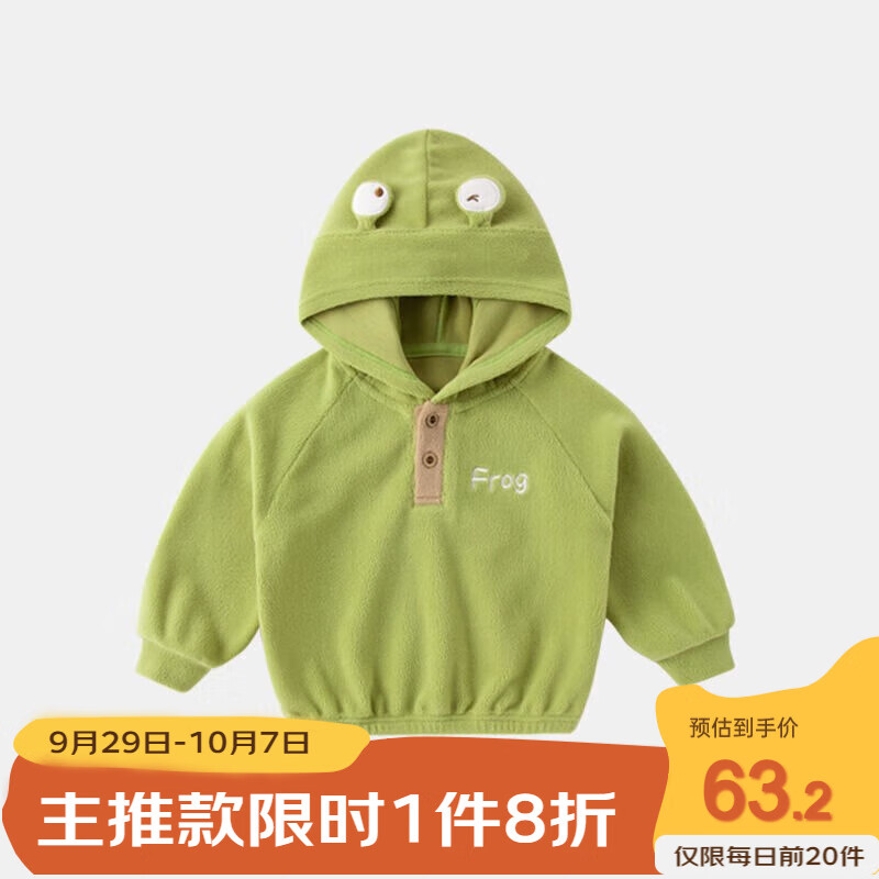 嘟嘟家宝宝卫衣春秋儿童连帽上衣秋季男童秋装衣服女童童装春秋款 绿青蛙 100高性价比高么？