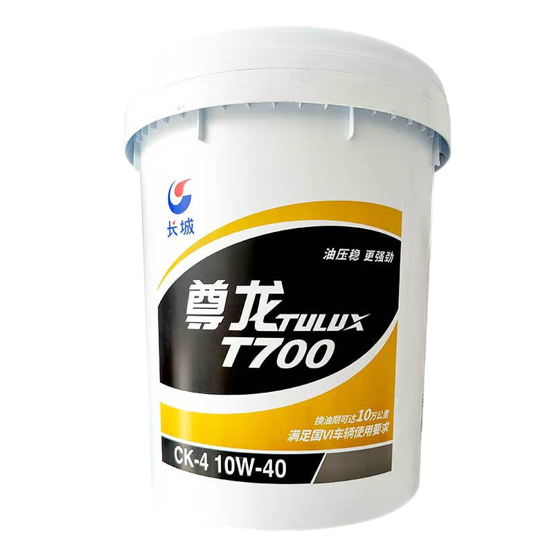 骐虎长城润滑油尊龙t700 ck-4 10w40合成重负荷柴油机 长效机油16公斤