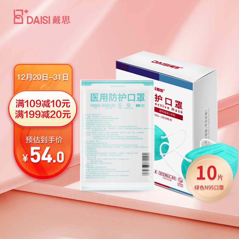 疫情必备!戴思N95口罩价格走势稳定,京东大卖家推荐
