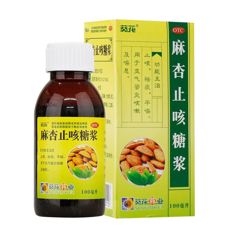 葵花 麻杏止咳糖浆100ml止咳祛痰平喘用于急慢性支气管炎及喘息 1盒装