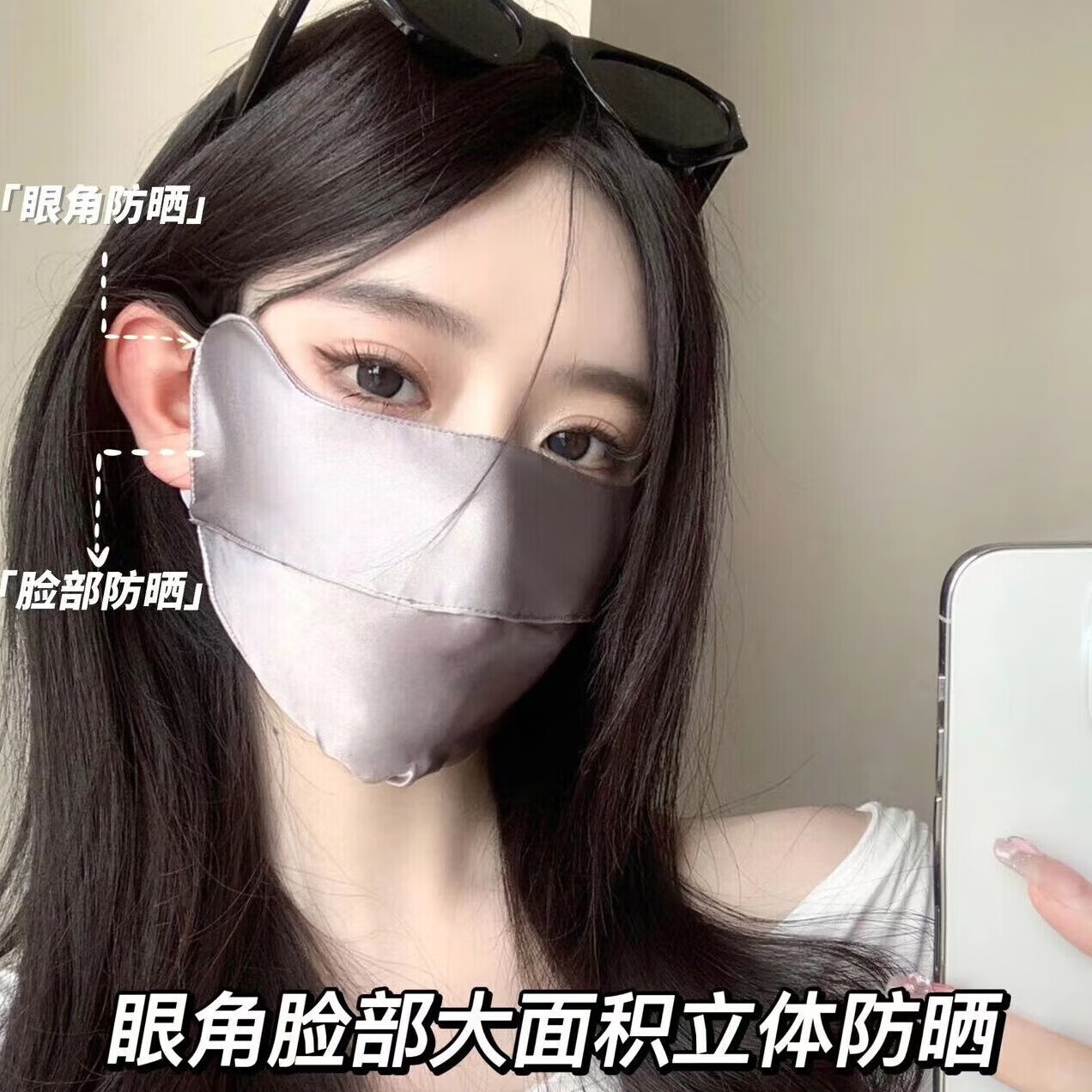 Siggi真丝防晒面罩女夏防紫外线出游遮脸口罩桑蚕丝脸罩女神节送女生