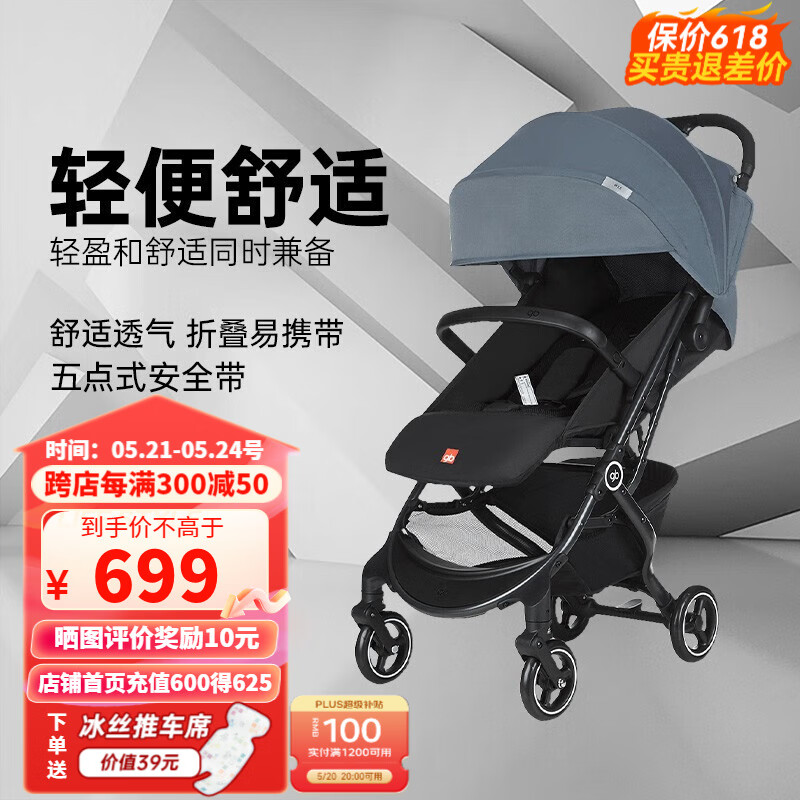 好孩子（gb）婴儿推车轻便便携折叠口袋车可坐躺宝宝儿童婴儿车登机D628-C 月岩灰D628-C-0203