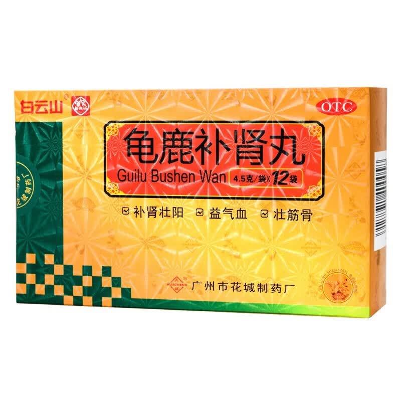 5g*12袋 补肾壮阳性欲减退精神疲乏男性中药补肾壮阳丸花城龟鹿补肾丸