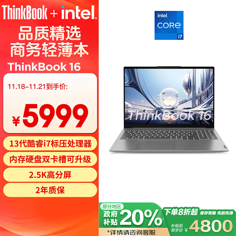 ThinkPad联想ThinkBook 16 英特尔酷睿i7 16英寸便携轻薄办公笔记本电脑13代i7-13700H 16G 1T 2.5K 高色域