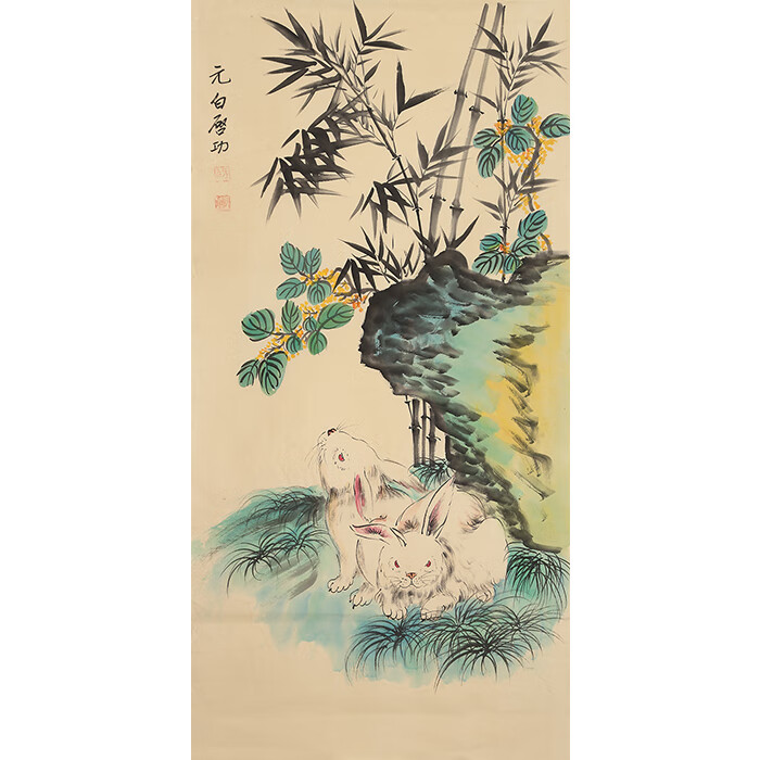 丹桂苑启功字画三尺精品花鸟名家书画纯手绘写意动物兔名人国画作品