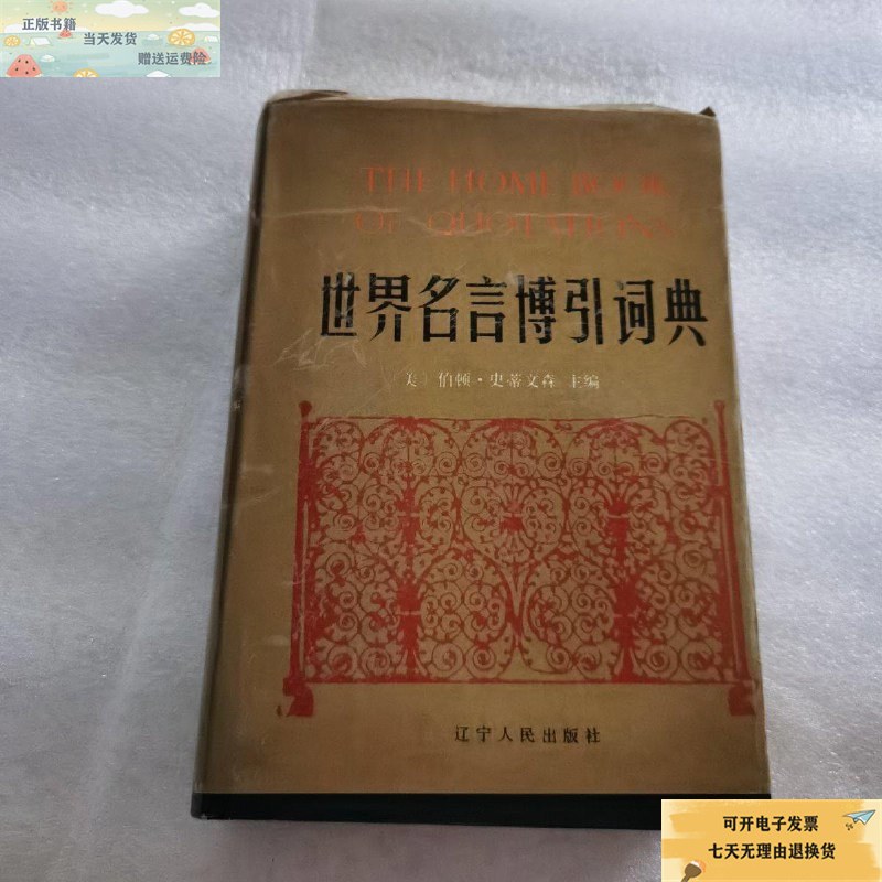 史文森 相关京东优惠商品 5 价格图片品牌优惠券 虎窝购