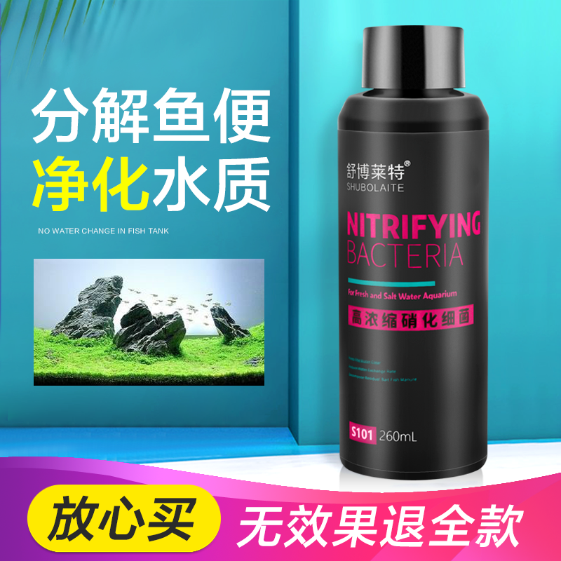 客观分析一下舒博莱特（SHUBOLAITE）鱼缸水质稳定剂质量怎么样，看看三个月经验分享