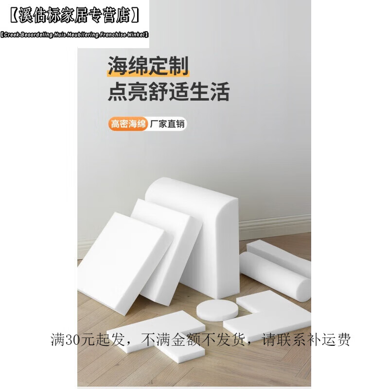 沙發(fā)海綿墊高密度加硬 定制高密度海綿墊塊坐墊芯沙發(fā)替換海棉墊 35x35x3cm厚 50d 高回彈海綿