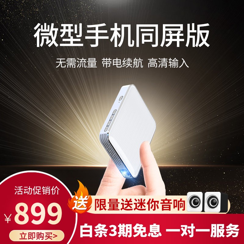 投影机历史价格查询网址|投影机价格走势