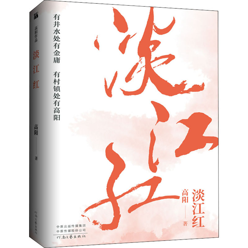 淡江红