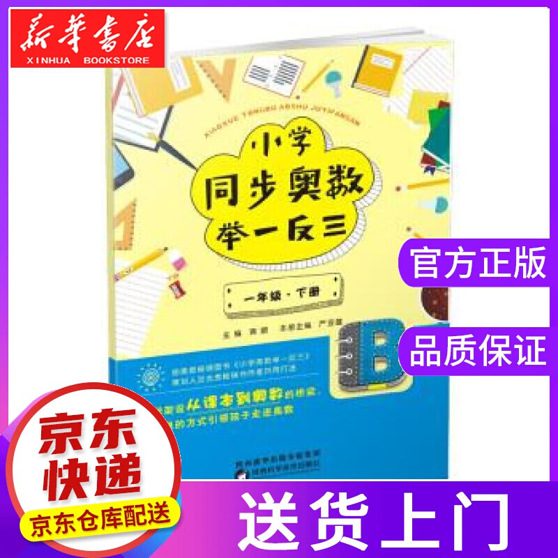 【正版图书】料理全书 [日]高木初江,石秀梅 贵州科技出版社