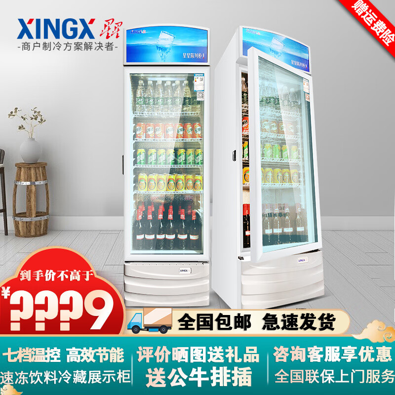 星星（XINGX）LSC-373G商用立式展示柜便利店冰箱保鲜饮料冷柜单门冷藏啤酒水果保鲜柜 LSC-373G
