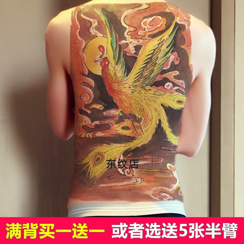 vieruodis凤凰纹身贴满背防水男女后背大图身体彩绘遮疤痕仿真刺