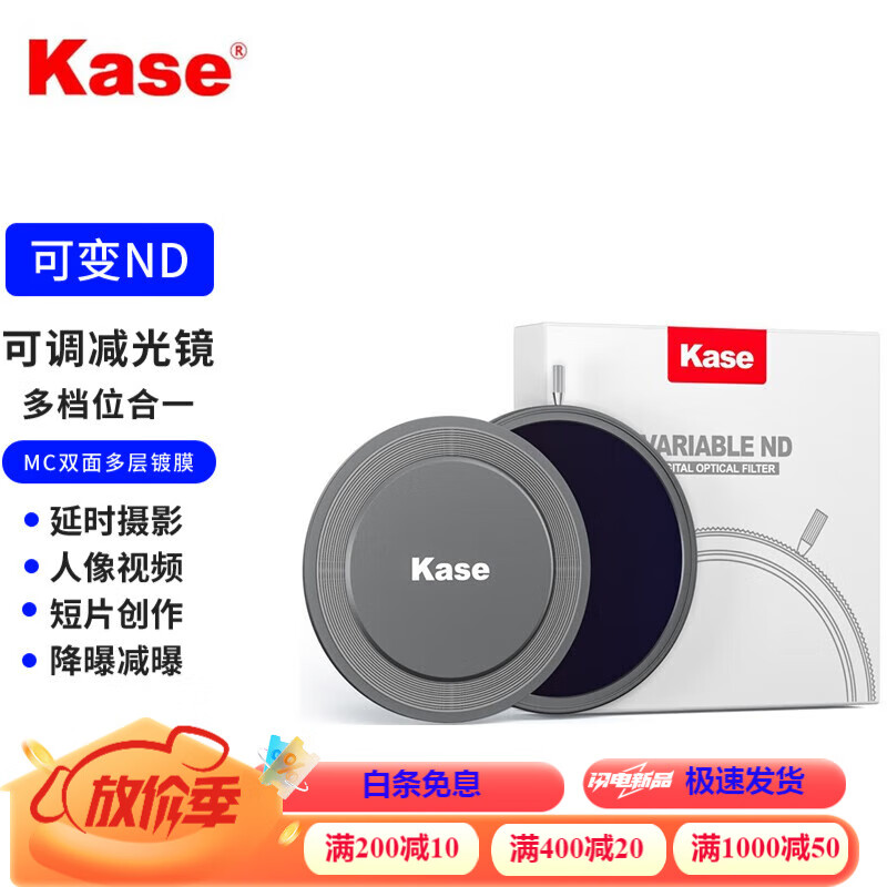 Kase 卡色 减光镜 可调ND3-1000 ND镜中灰密度镜中灰镜 低色偏长爆慢门车流