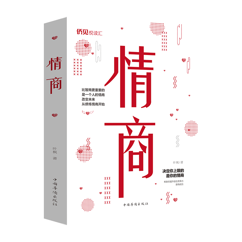 情商
