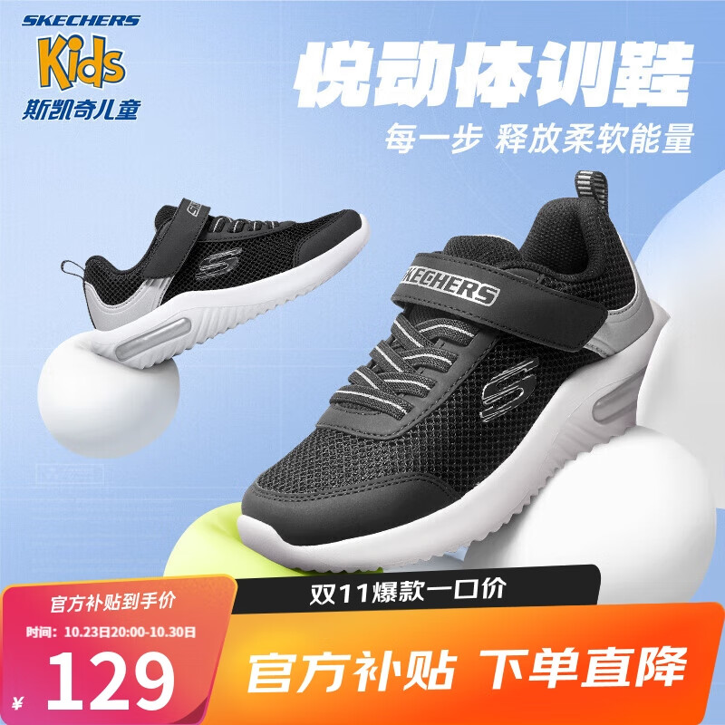 Skechers斯凯奇儿童运动鞋男童透气网鞋时尚魔术贴大童跑步鞋403748L高性价比高么？