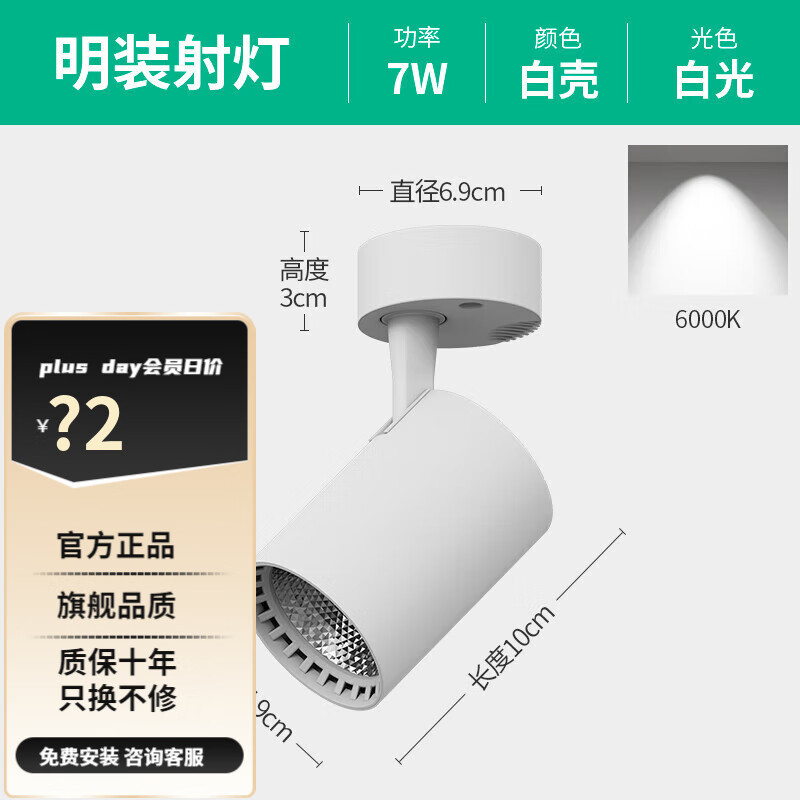 欧普灯具大全品牌旗舰明装射灯可调角度单个吸顶式轨道灯射灯led cob