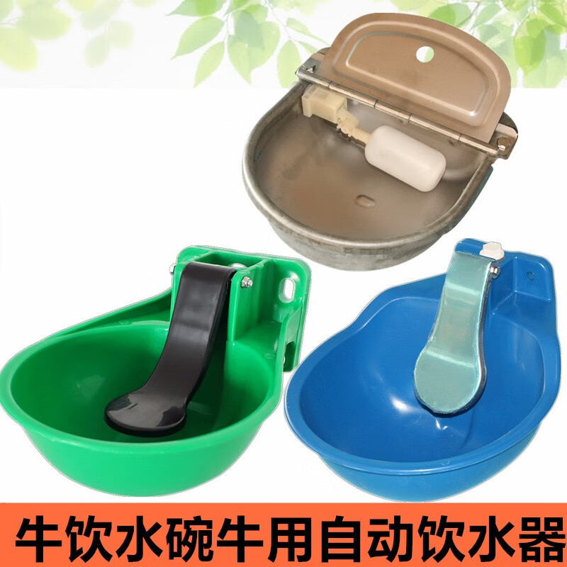 欣明佳牛用饮水碗塑料牛用自动饮水器牛马驴羊浮球铜阀牛饮水器自动喂
