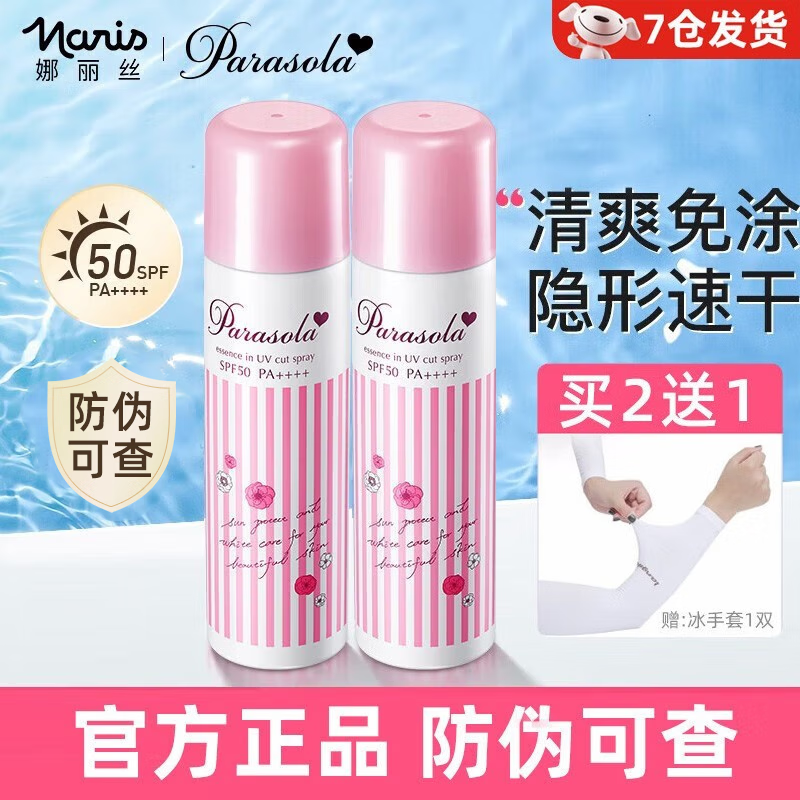 怎么查看京东防晒以前的价格|防晒价格比较