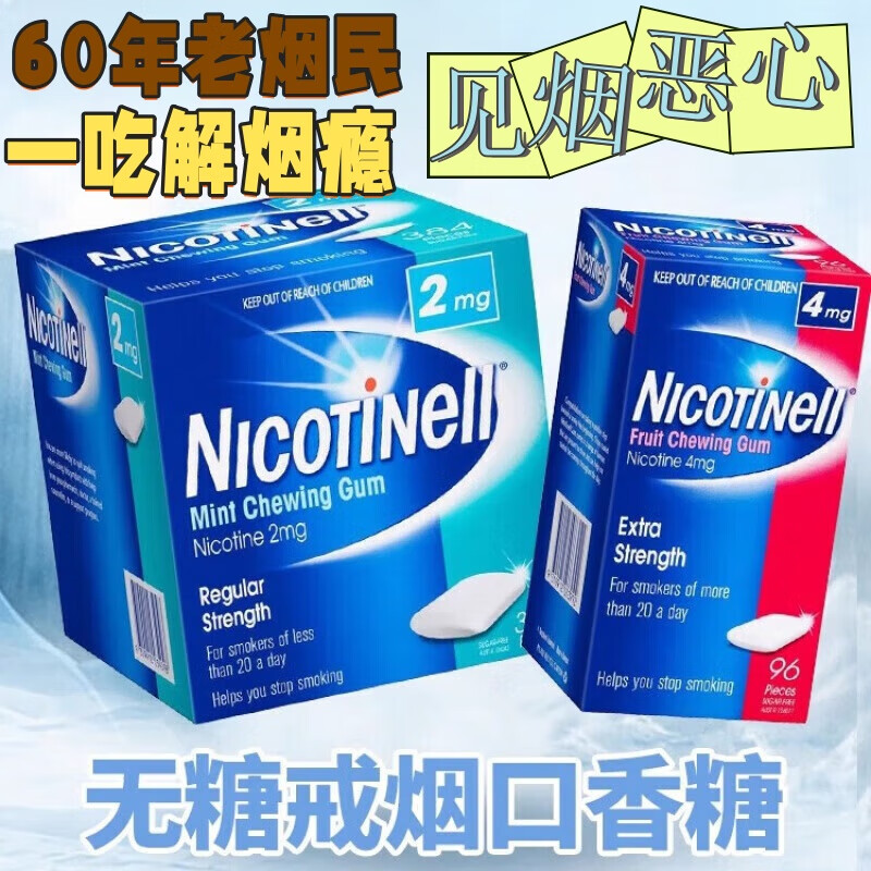 澳洲原裝進(jìn)口無糖戒煙口香糖2mg尼i古丁含片薄荷味水果味戒煙糖潤喉糖咀嚼膠緩解煙癮戒煙藥進(jìn)口 水果味2mg36粒 拆分無原盒 戒煙咀嚼口香糖用于緩解戒斷引起的不適癥狀