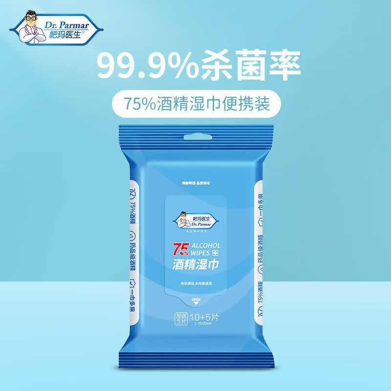 帊玛医生(DRPARMAR)DrParmar/帊玛医生湿巾 75%酒精湿巾15片*10包