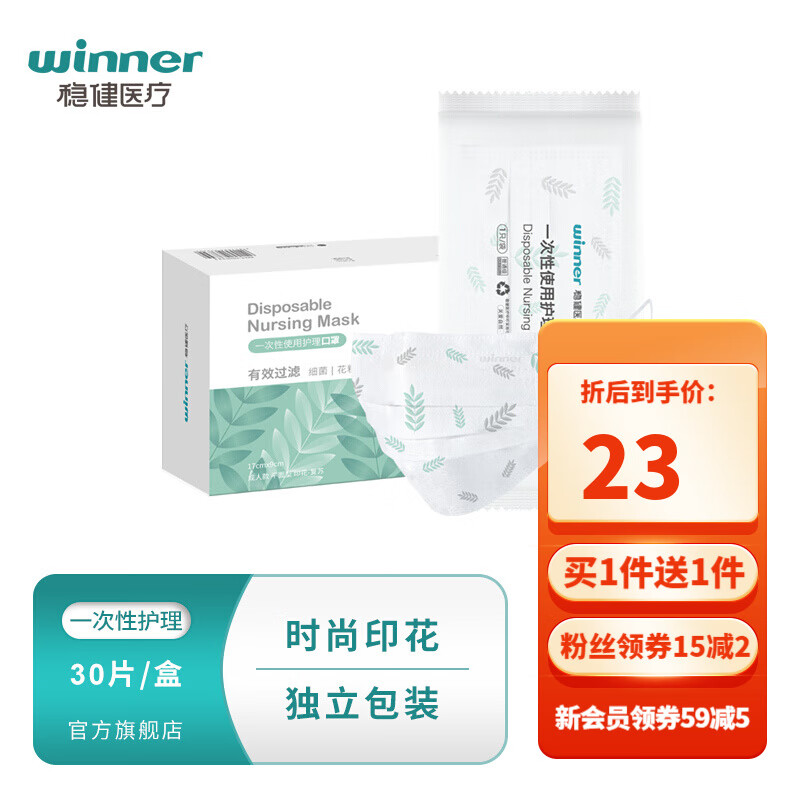 稳健口罩价格走势，舒适且实用的口罩购买推荐