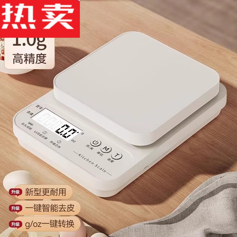 运锋小型电子秤高精度克数称厨房秤精准家用烘焙食物中药秤称重小称数