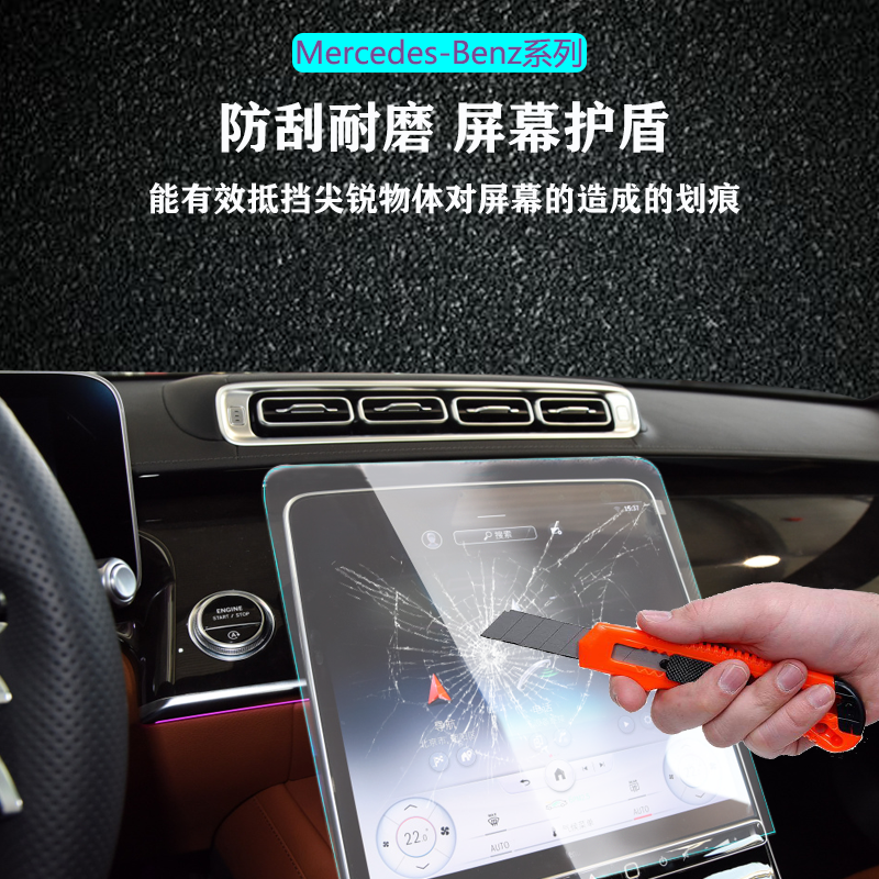 二膜21-26款奔驰S400 S450 S500L中控导航显示屏幕保护钢化膜贴膜配件 21-26款奔驰S400【导航+仪表+后空调 高清钢化膜