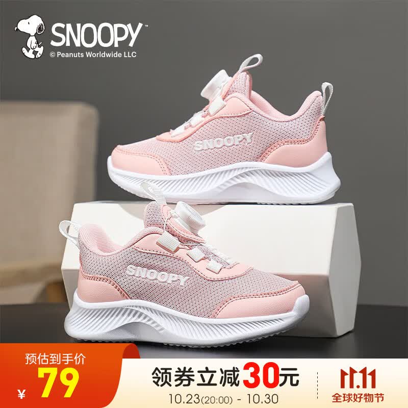 SNOOPY史努比童鞋男童运动鞋秋冬季新款儿童网面跑步鞋休闲棉鞋 810网布粉色 34码 适合脚长20.5-21.0cm高性价比高么？