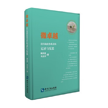 微【正版图书】