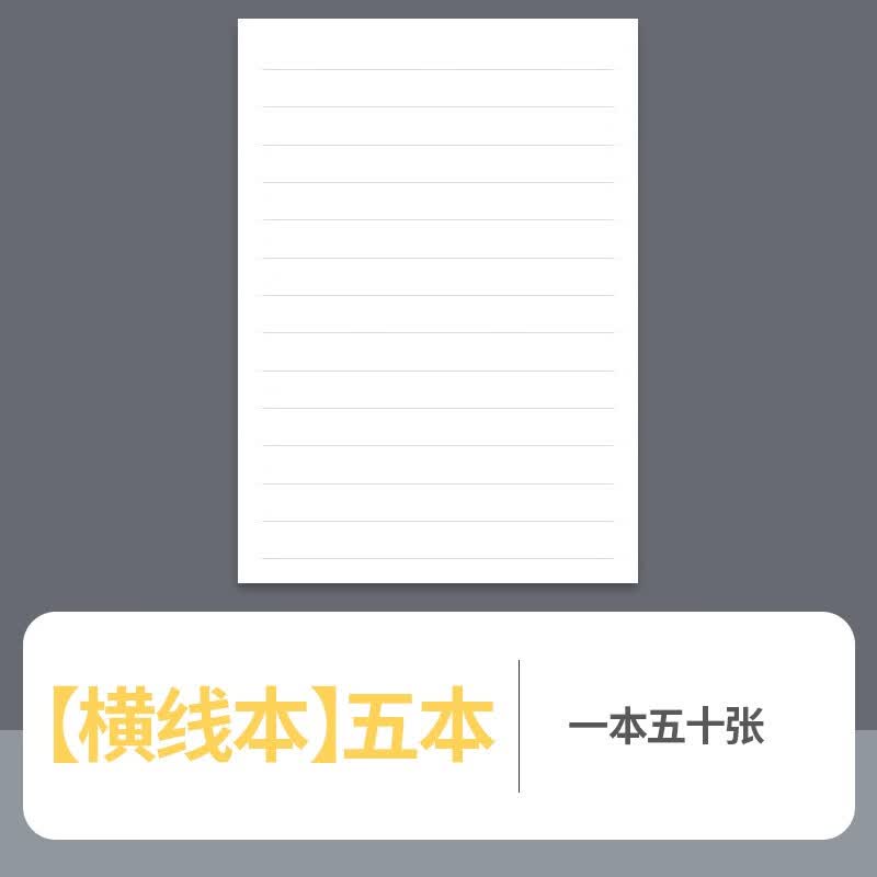 天顺错题便签纸便利贴学生用修改贴改错贴纸错题订正贴有粘性高颜值单词英语数学课堂笔记必作业备初中生学习 横线本 五本装 一本50张使用感如何?