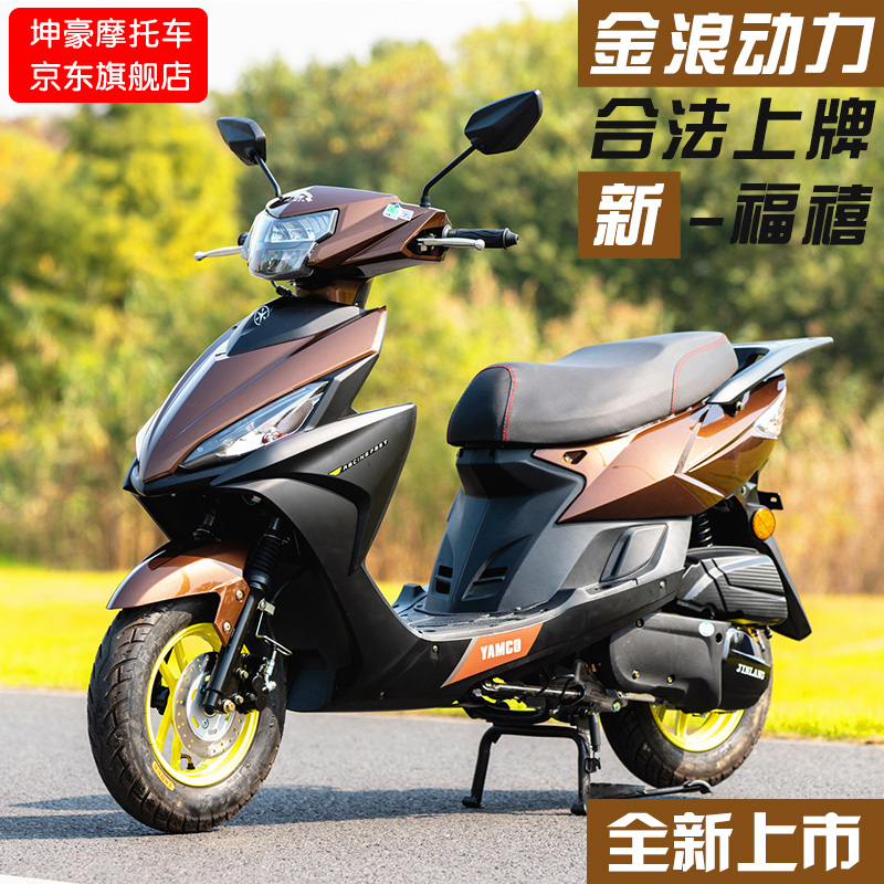 坤豪全新125cc新福喜踏板燃油摩托车雅马哈同款金浪发动机 国四电喷
