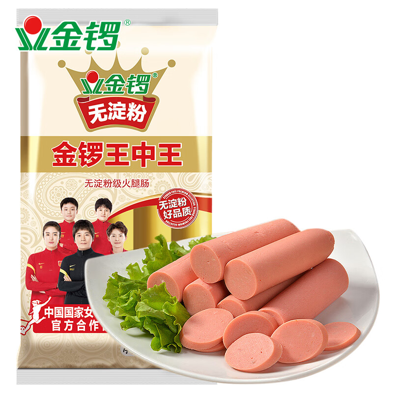 金锣火腿肠香肠 无淀粉王中王 40g*10支出游露营烧烤肠