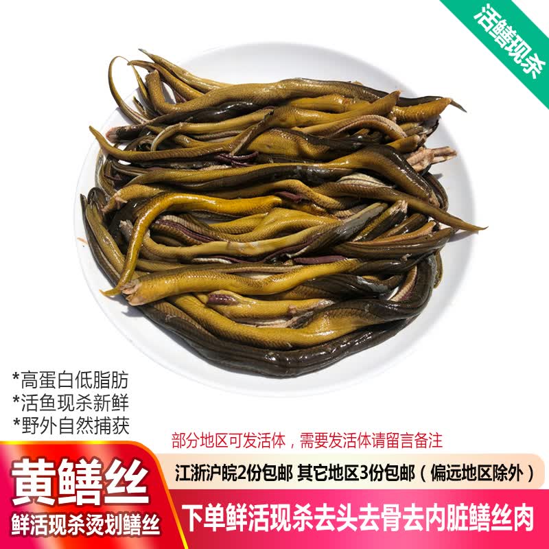 鳝鱼 相关京东优惠商品 价格图片品牌优惠券 虎窝购