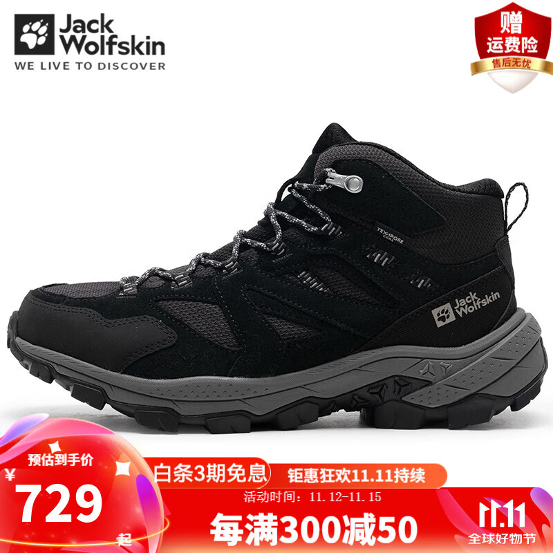 jack wolfskin狼爪登山鞋男秋冬款运动户外防水透汽耐磨橡胶抓地日常