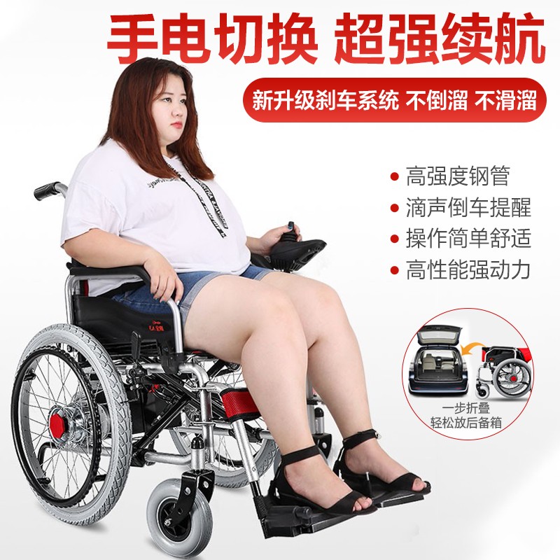 可孚 电动轮椅可折叠轻便老人轮椅车锂电池老年残疾人代步车可升级坐便器智能四轮车全自动轮椅 大轮-锂20A（电池重3.8kg）