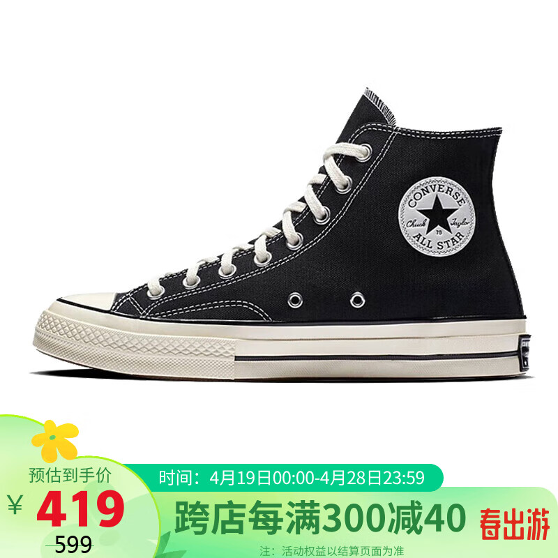 匡威（Converse）男子Chuck Taylor All Star 1970S帆布鞋162050C 37码US4.5码