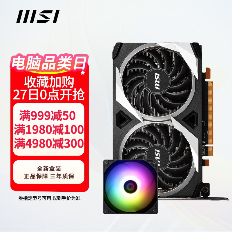 微星（MSI）rx6500xt 4g 6650xt 8g 显卡台式机电脑吃鸡电竞游戏设计家用办公全新 rx6500xt 4G OC使用感如何?