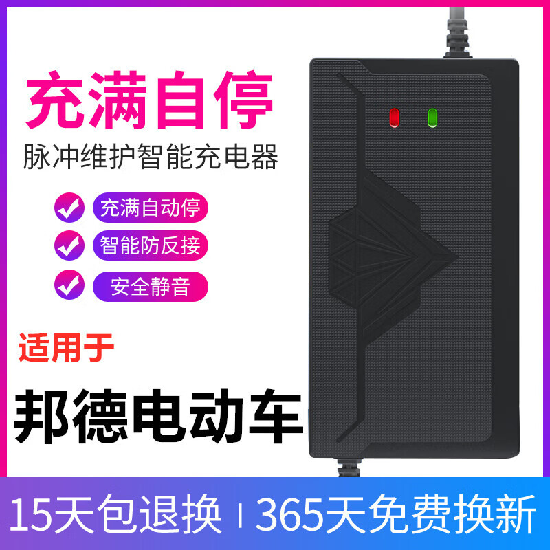 适用邦德电动车充电器48v12ah60v20ah72v30ah电车三轮车 48v12ah t型
