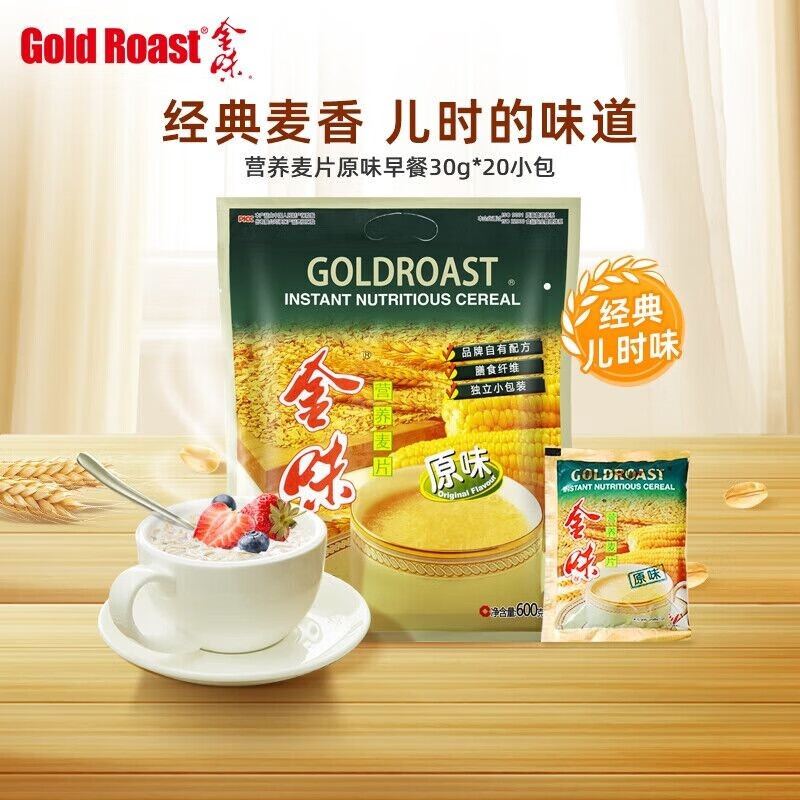 金味原味营养麦片即食冲饮速溶燕麦经典配方早餐儿时童年回忆600g袋装
