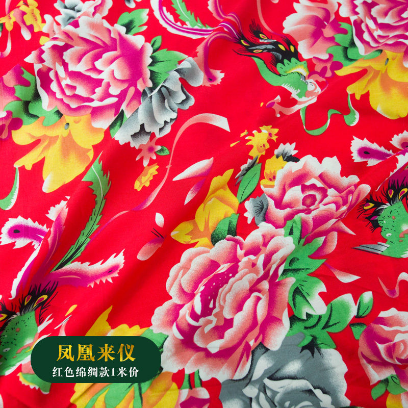 东北大花布料 人造棉布料棉绸睡衣儿童二人转演出服面料农家乐装饰布