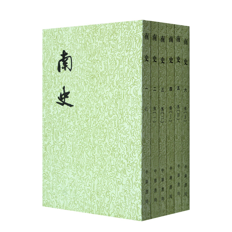 南史 全六册 二十四史繁体竖排系列 平装 中华书局 中国古代历史书籍